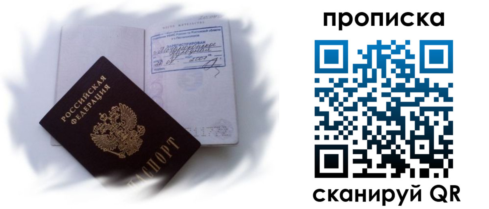 регистрация для школы в Иваново