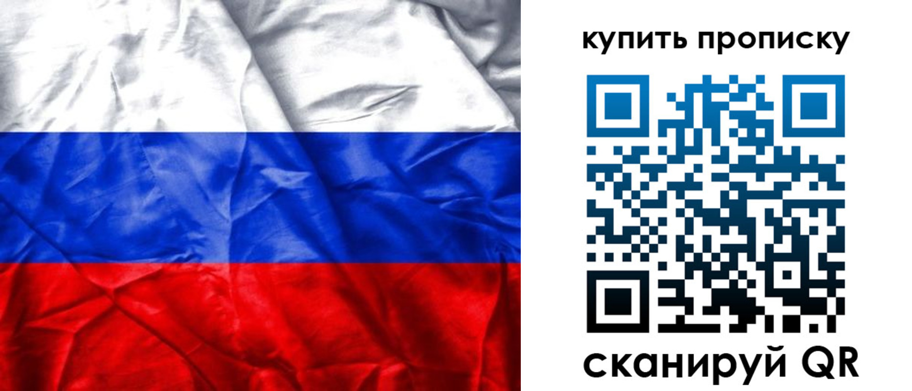 прописка от собственника в Иваново