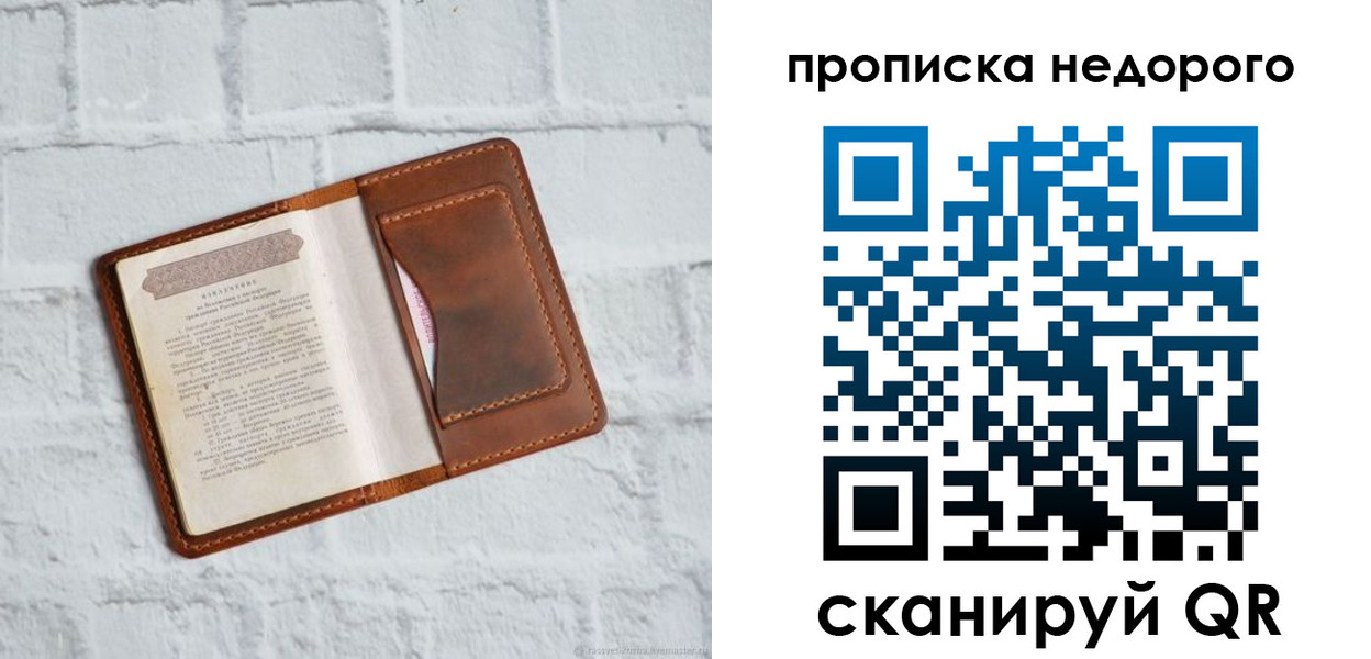 временная регистрация в квартире в Иваново